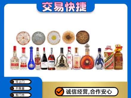 阿勒泰青河县名酒回收礼品.jpg