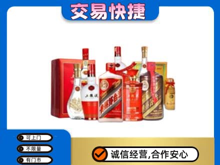 阿勒泰青河县名酒回收酒水.jpg