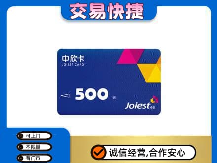 阿勒泰青河县回收中欣卡