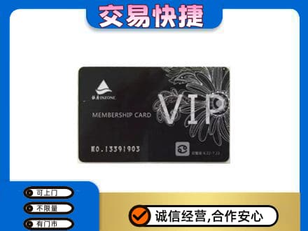 阿勒泰青河县回收银座卡