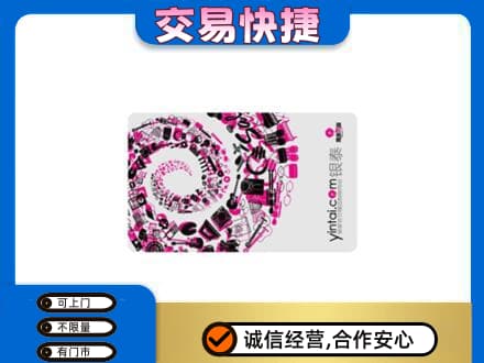 阿勒泰青河县回收银泰卡