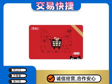 阿勒泰青河县回收享淘卡