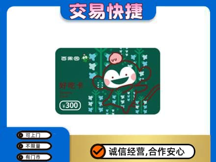 阿勒泰青河县上门回收百果园卡