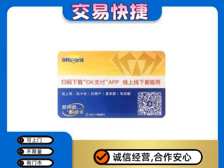 阿勒泰青河县上门回收百联OK购物卡