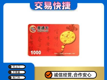 阿勒泰青河县回收美通卡