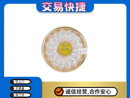 阿勒泰青河县回收进口燕窝