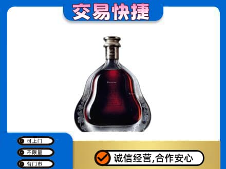 阿勒泰青河县回收轩尼诗李察