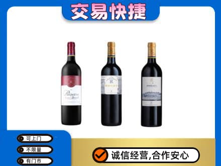 阿勒泰青河县回收拉菲红酒