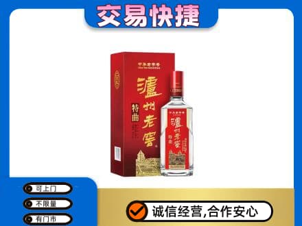 阿勒泰青河县回收泸州老窖l