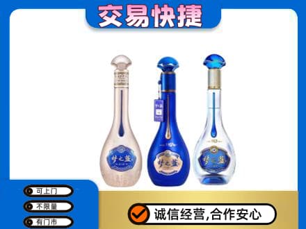 阿勒泰青河县回收梦之蓝