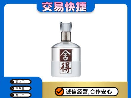 阿勒泰青河县回收舍得
