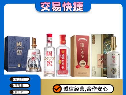 阿勒泰青河县回收国窖酒