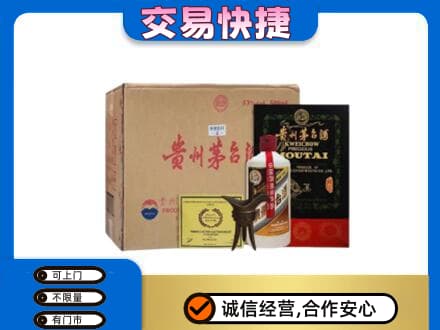 阿勒泰青河县回收珍品茅台酒