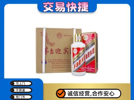 阿勒泰青河县回收茅台迎宾酒