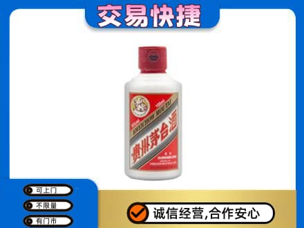 阿勒泰青河县茅台回收小可爱.jpg
