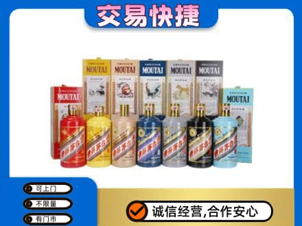 阿勒泰青河县回收生肖茅台酒