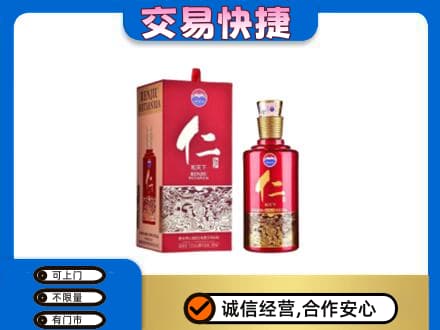 阿勒泰青河县回收茅台仁酒