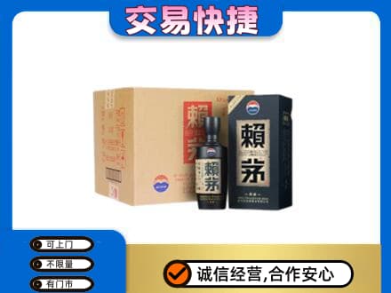 阿勒泰青河县回收赖茅