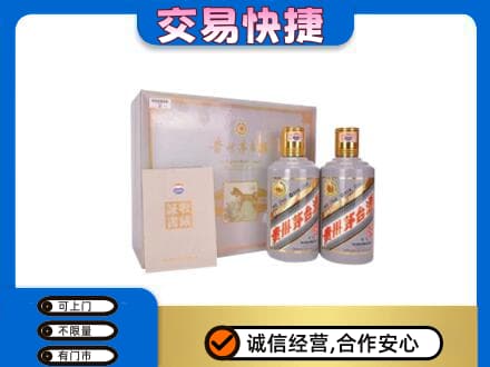阿勒泰青河县回收茅台酒礼盒