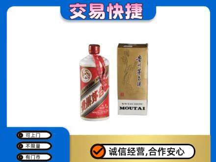 阿勒泰青河县茅台回收飞天.jpg